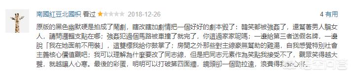 大人物评价:对于包贝尔的电影《大人物》，看后有什么感受？