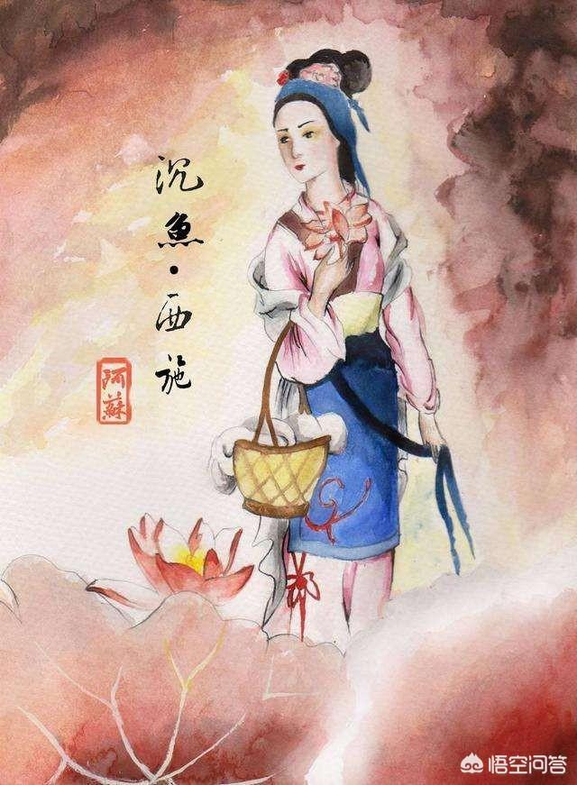 历史上的西施:西施真的是历史上最美的女人吗？