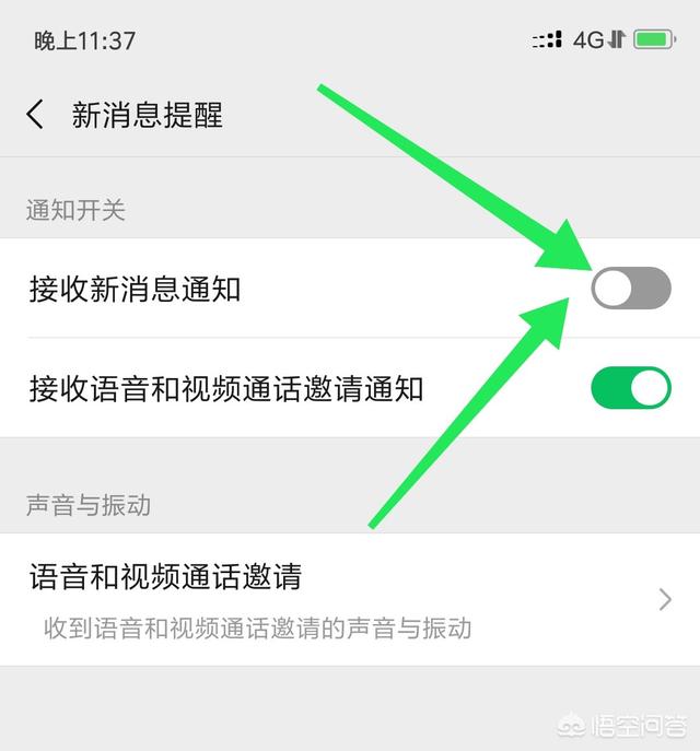 新版微信怎样设置消息提示音