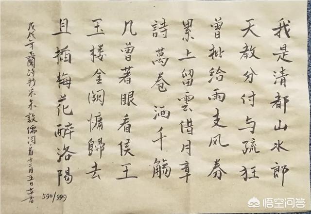 街头有的乞丐写的字很漂亮,为什么成不了书法家？