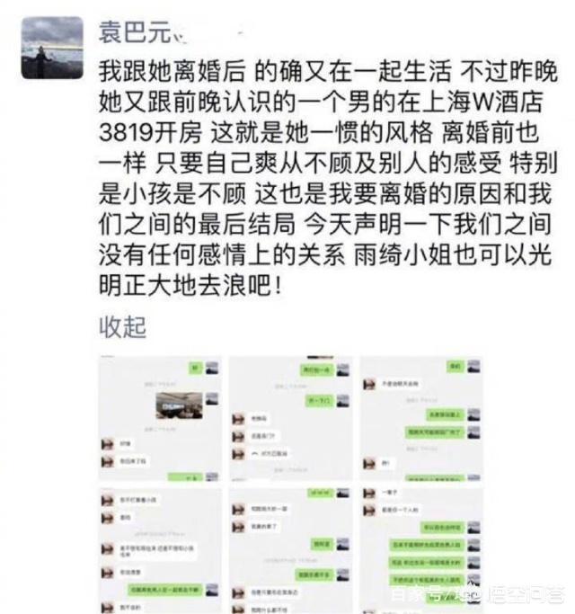 张雨绮工作室回应:张雨绮有哪些“轰轰烈烈”的恋情？