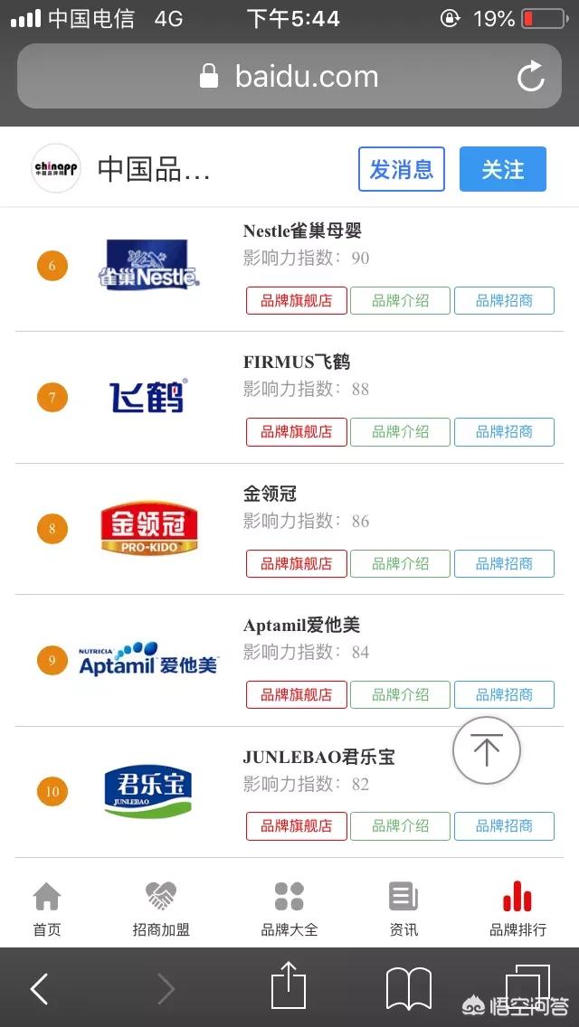 宝宝六个月了,现在奶粉不爱喝了,考虑换个奶粉有推荐吗？