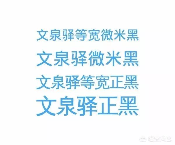 微信公众平台推送文章选用什么字体比较美观