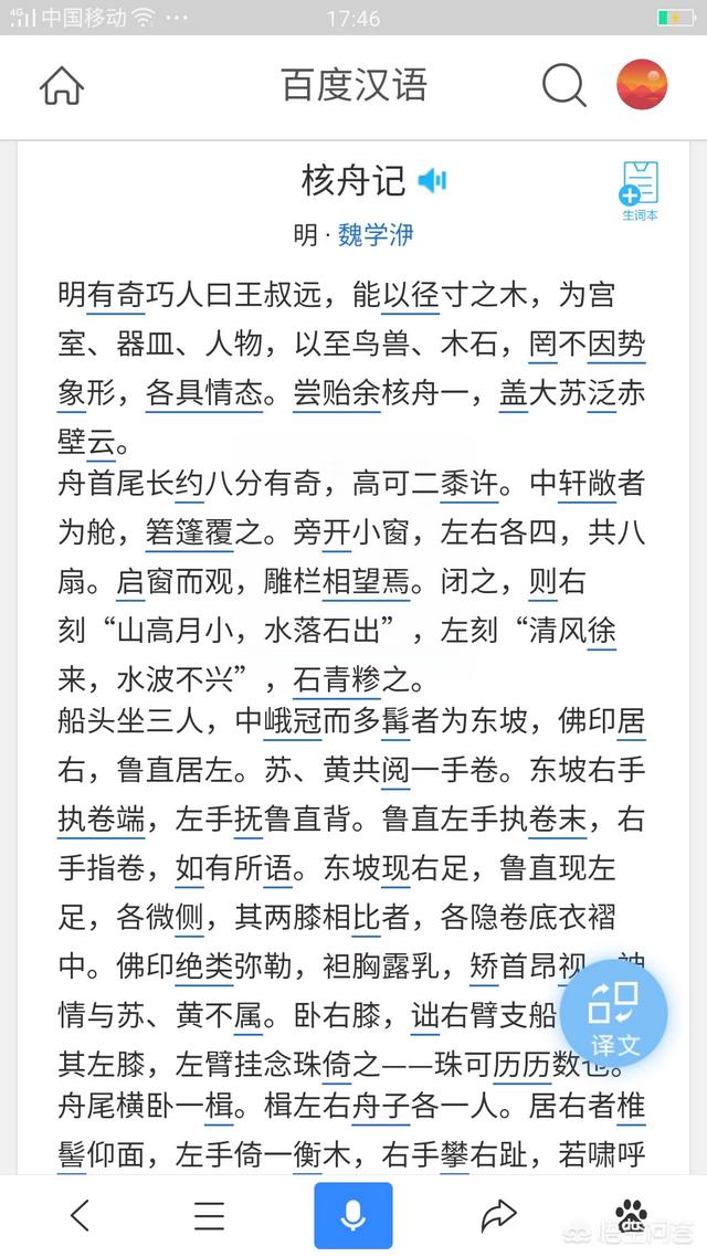 最令你惊艳的古诗或古文是什么？