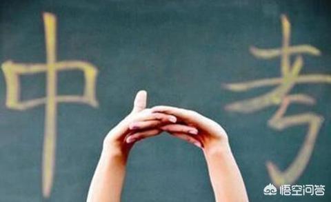 中考题都是哪些人出的？