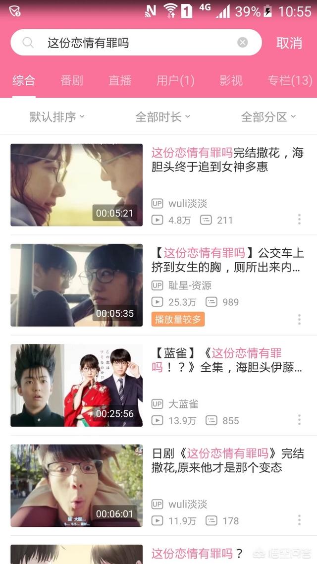 柏木由纪种子:日剧《这份恋情有罪吗》在国内大火，如何评价女主角柏木由纪