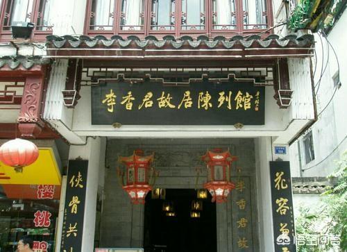 李香君:秦淮八艳中的李香君是一个怎样的人？