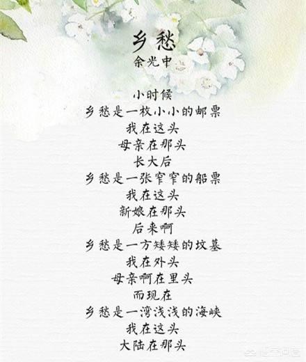 “乡愁”本是一种抽象的情感,但是在余光中的《乡愁》里,它转化成了具体可感的事物,诗人是如何实现这一转化的？