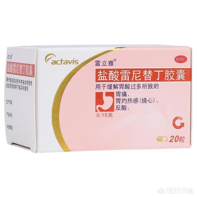 头条问答 - 复方胃宁胶囊十雷尼替丁治糜烂性胃炎效果如何?(4个回答)
