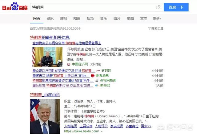 魏泽西事件搜索排名的利弊:今日头条开始做全网搜索了，能不能撼动百度的地位？