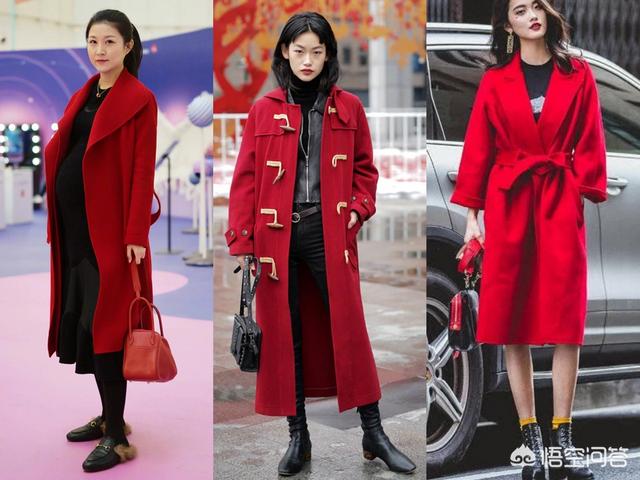 如何搭配红色大衣才不会显得俗气还好看呢？