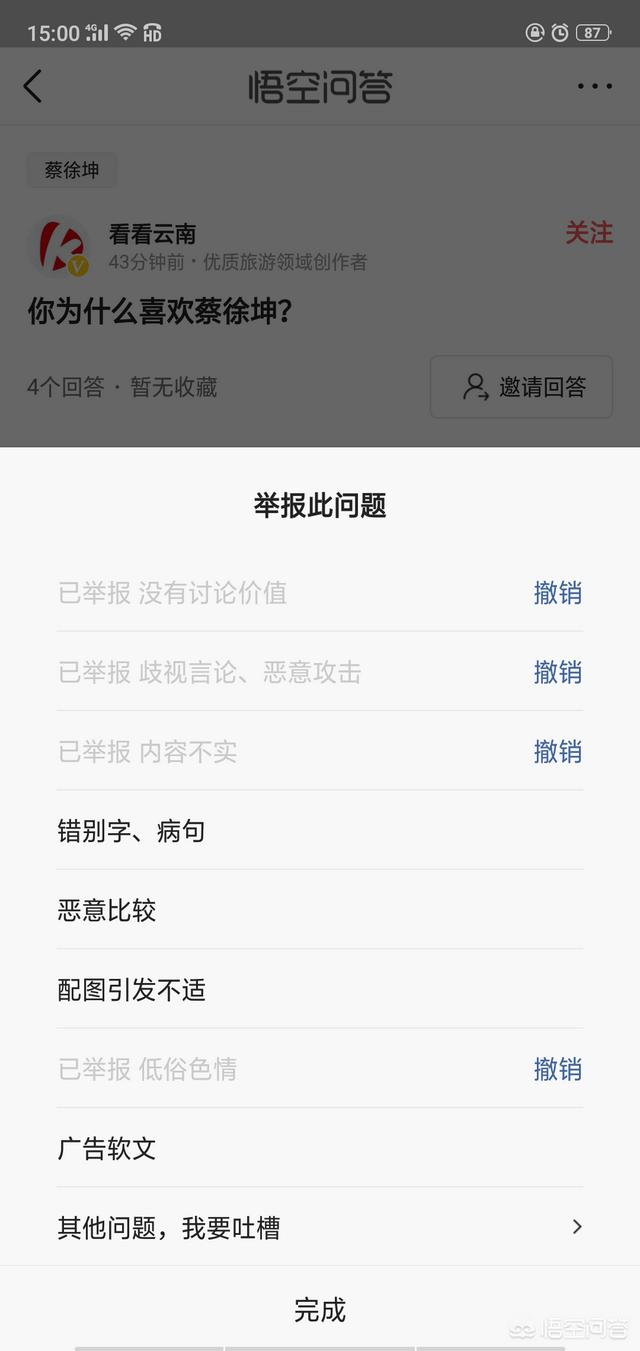你为什么喜欢蔡徐坤？