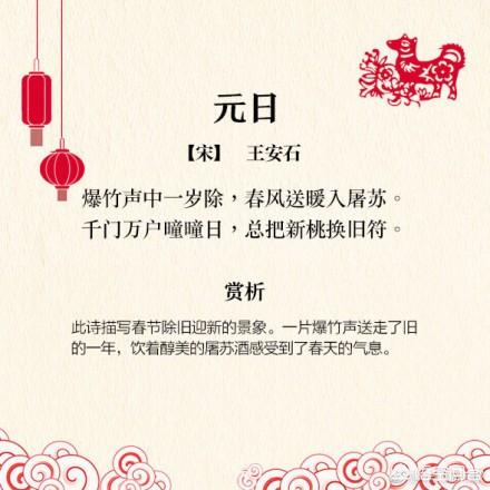 描写过年的诗词有什么？