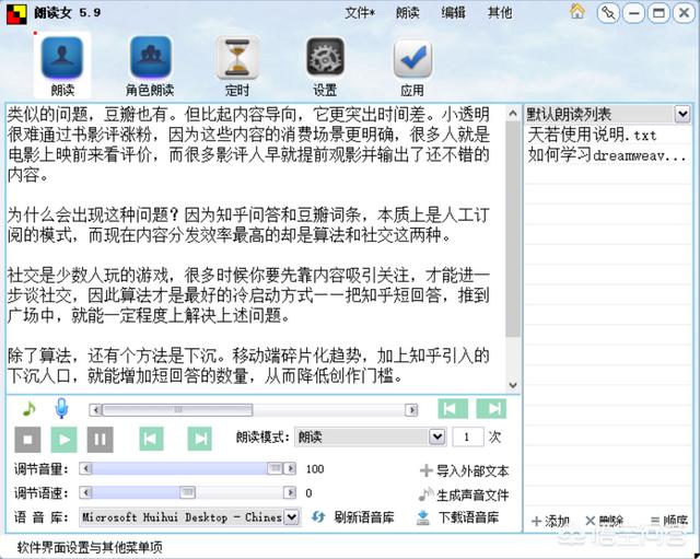 微信群语音导出软件:微信群语音变成歌曲发出去怎么做？