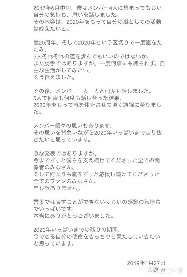 相叶雅纪:官宣！日本“岚”组合将于2020年底停止团体活动！你怎么看