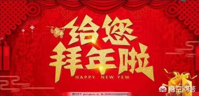 过年了，每个地方都有过年的习俗，除了贴春联，还有哪些特有的风俗习惯？