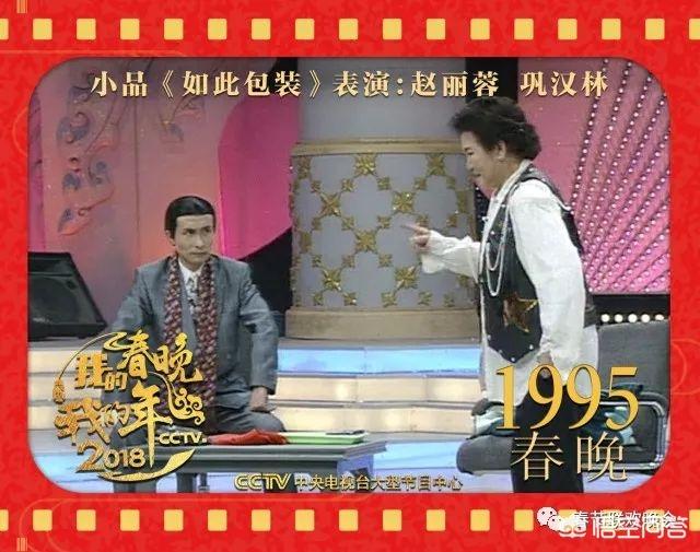 巩汉林赵丽蓉:曾与赵丽蓉老师搭档小品的巩汉林，为什么很久没有上过央视春晚