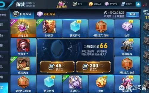 王者荣耀积分夺宝抽奖有什么技巧吗？