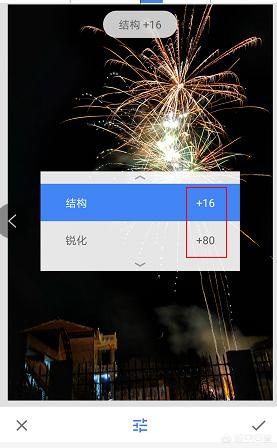 如何用手机把已经拍好的图片调整得更美