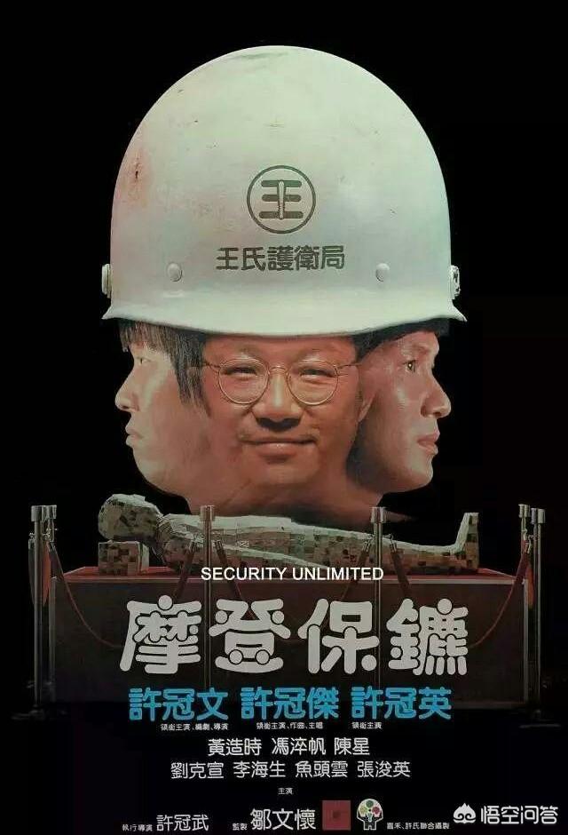 陈淑兰电影:八九十年代的香港贺岁片，有哪些合家欢电影呢？