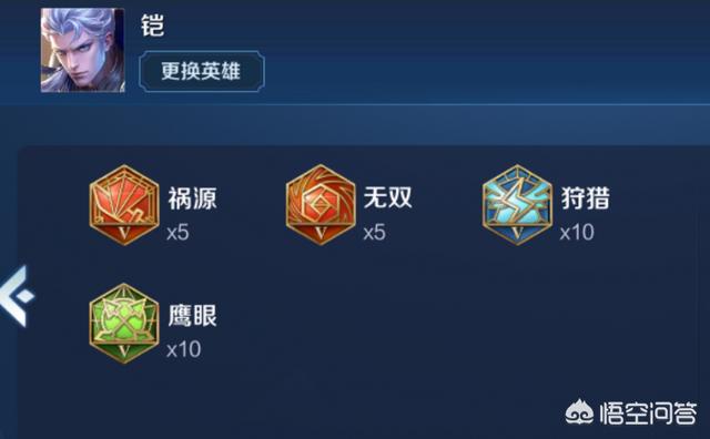 王者荣耀铠的半肉半输出的出装和铭文该怎么选择？