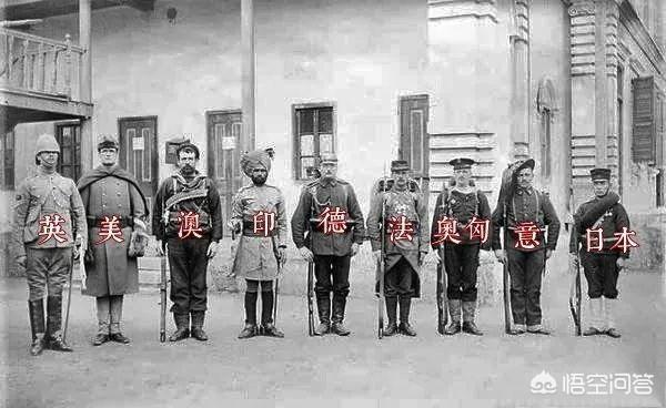 1900年入侵清朝的八国联军当时的实力和现今实力相比如何呢？