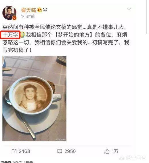 一纸婚约刘熙阳:网传翟天临博士毕业了却没有公开发表的论文，这是为什么
