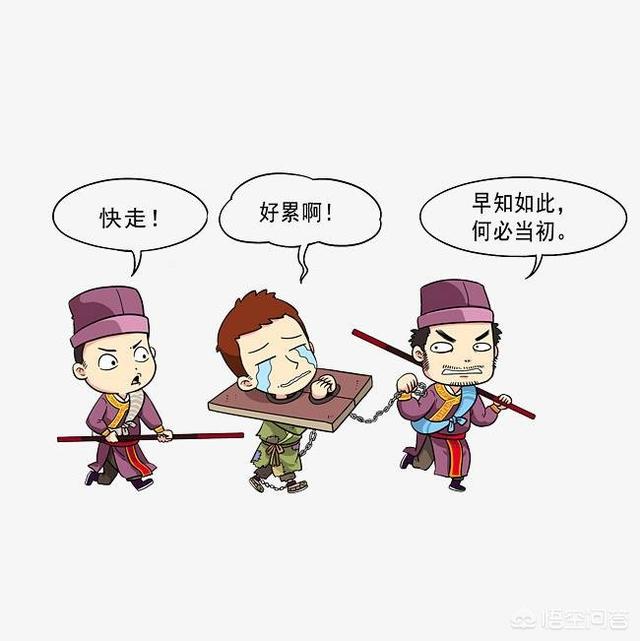 悟空问答 古代发配犯人到边关,衙役是不是也要同行押送?