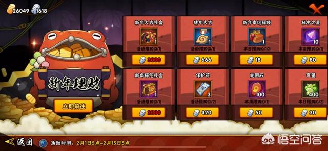火影忍者手游新年商店兑换什么最合适？称号是首选吗？