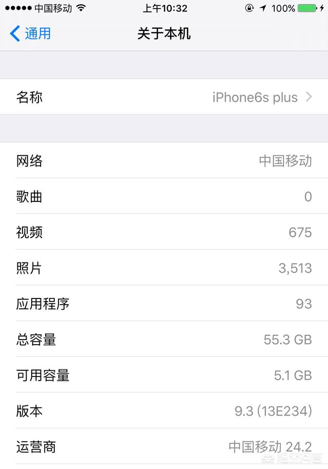 有人说苹果xs的总运行内存是3754m,你感觉如何？