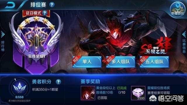 王者荣耀到达至尊星耀以上排位算高端局吗？