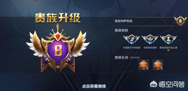 2000预算,能买怎么样的王者号？