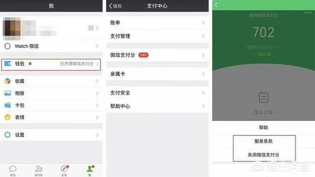 怎么看微信分:腾讯新增微信支付分，你的是多少？