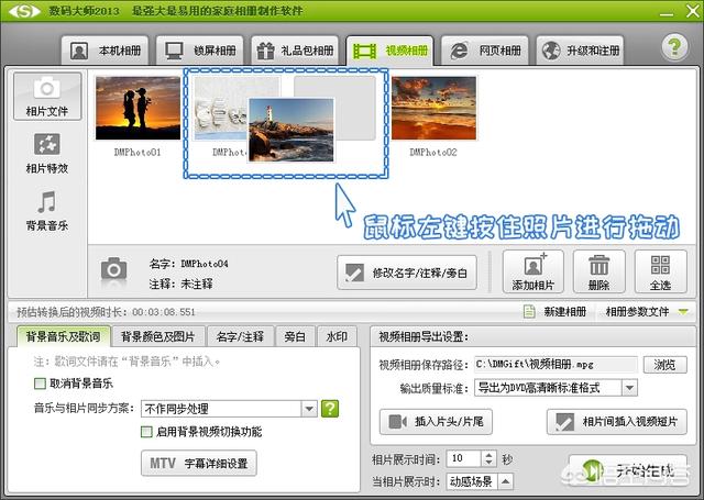 请大家推荐下照片编辑成电子相册的良心软件