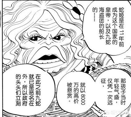 彭王者:海贼王中，黑胡子中的戴彭喜欢猎杀美女，那么女帝是否危险了