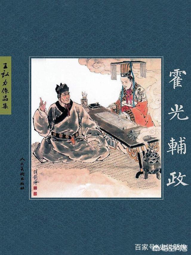 汉废帝:汉废帝为什么登基不到一个月就废掉帝位？