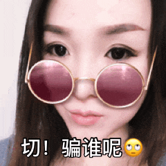 用摄影软件怎么把照片做成“自定义表情”说说步骤哈