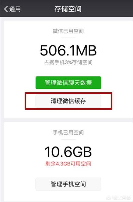 iPhone如何清理内存比较方便？-第8张图片-9158手机教程网