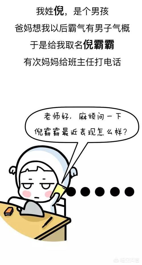禤靐龘:被父母取名“禤靐龘”，这样的名字对孩子今后有影响吗