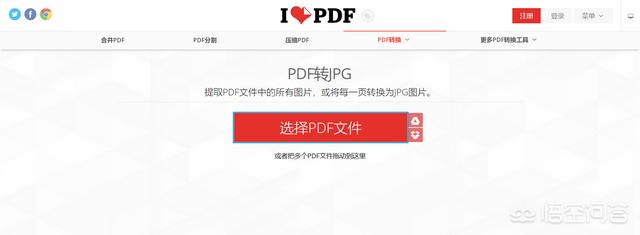 pdf导出为图片,PDF文件怎么转换成图片文件？