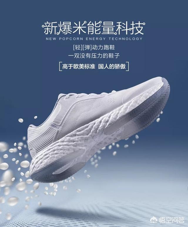 国产跑鞋哪款缓震效果好？