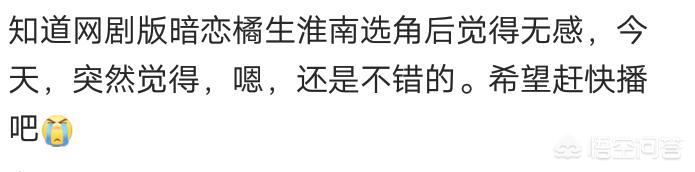 《橘生淮南》中，盛淮南为什么要把他前女友的雨衣拿给洛枳穿？:橘生淮南死局后章节 第14张