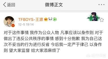 导演向王源道歉:王源怎么做才能挽回自己的公众形象，王源需要道歉吗？