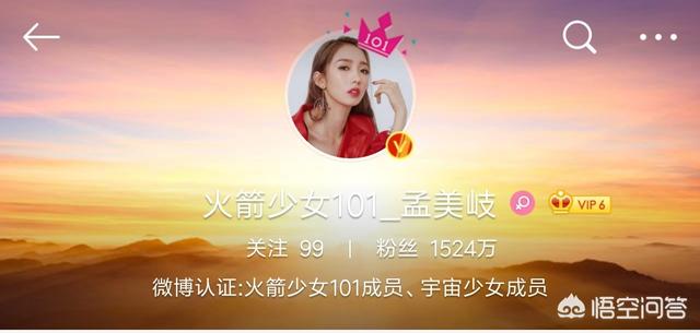 火箭少女团综:喜欢一个明星，但是不混饭圈，不爱打榜怎么办？