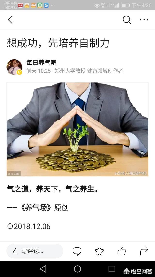 自己消化情绪图片:成年人如何控制好自己的情绪？