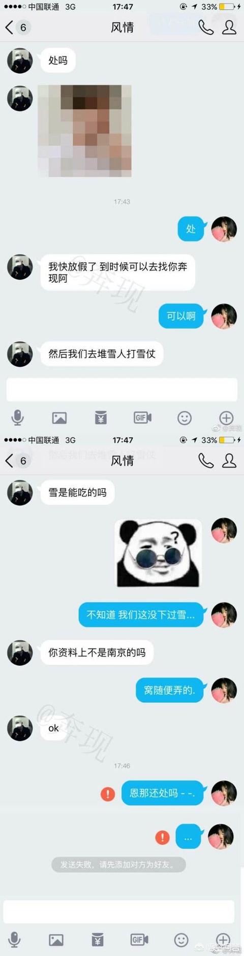 超级微信<a href=https://maguai.com/list/269-0-0.html target=_blank class=infotextkey>红包群</a>联通三界助我装逼:微信上聊出来的爱，是真爱吗
