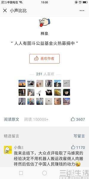 微信里的御剑乾坤<a href=https://maguai.com/list/48-0-0.html target=_blank class=infotextkey>游戏</a>:每月电话打得少，流量用得多适合用哪种套餐