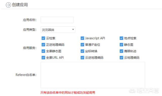 如何在html网页中引入百度街景地图？