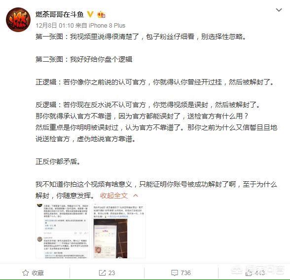 蛇哥开挂:如何看待蛇哥跳秒被锤是由开挂修改内存调用