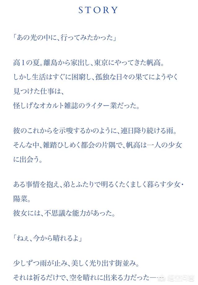 天气之子有彩蛋吗:你期待电影《天气之子2》和《你的名字2》吗？为什么？